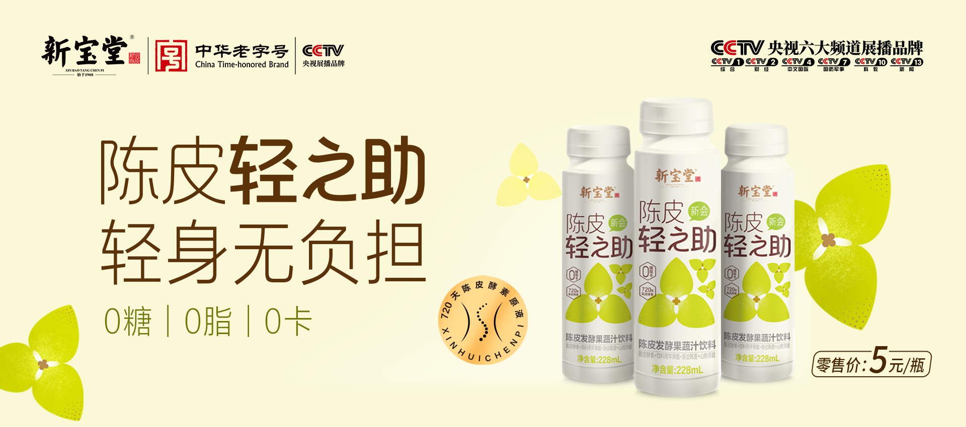 新寶堂生物科技